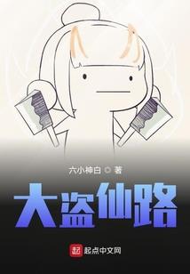 荡魔修仙传