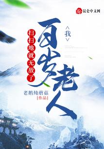 异界全面发展