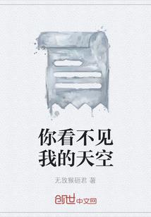 炮灰的逆袭仙路