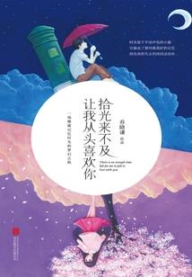 破晓前落下的第一片樱花
