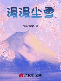 快穿：抱着系统大腿闯天下