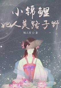 异界迷踪