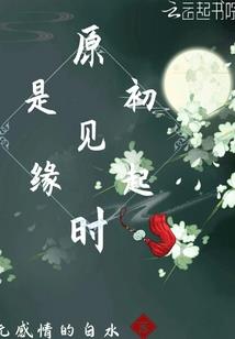 妖孽三小姐：拒嫁邪王