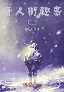 六界邪神
