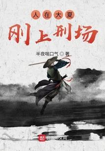 明津水治的野望