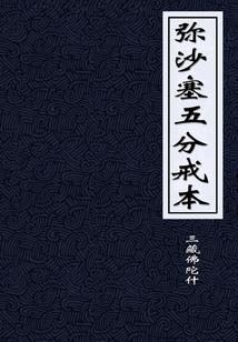 风水论