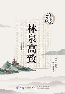 蛊毒人短篇集