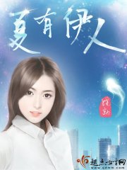 我在家门旁捡到一个女孩