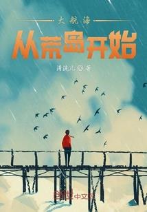我的美女人力资源部长老婆