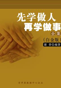 饮尽浮生情共深