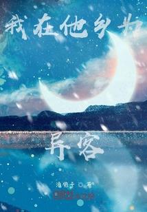 狂徒霸婿