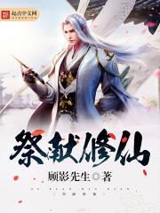 赛尔号之穿越现代