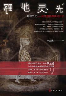 西游造厄传