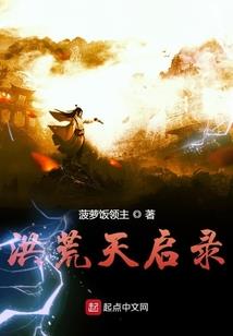 极品混沌至尊