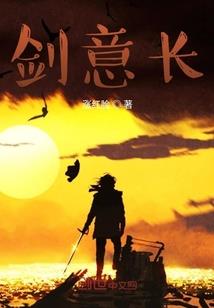 无限之罪