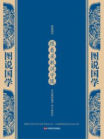 夏娜之时空之瞳