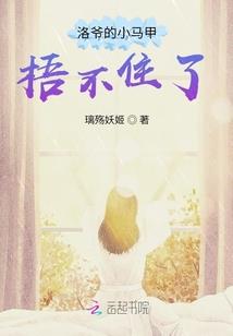 腹黑老公无下限