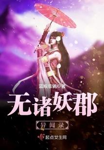 西风堕