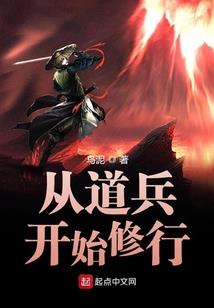 周武之梦