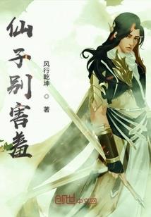 回到妖族的时代