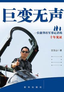 迷迭伤
