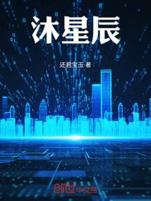 声名狼藉