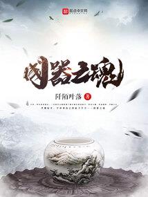 诡仙复苏