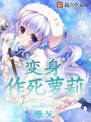 修仙求生记