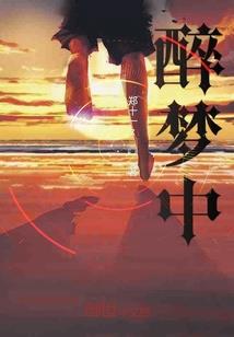 残心之东方不败