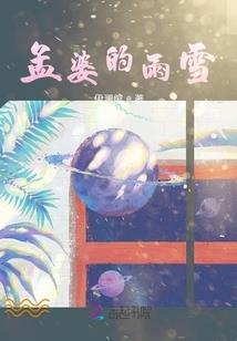 我的精神出轨了