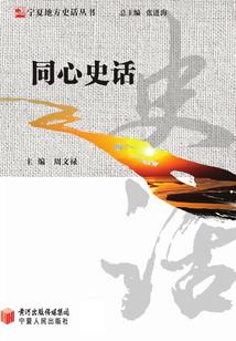阴阳方士之浙北志