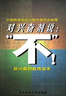 世界守卫战