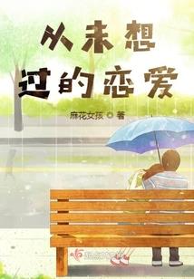 多舛修仙