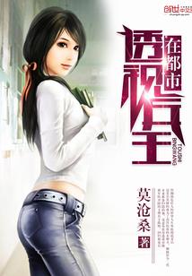 邪王军妃：将军，别过来