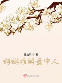 叶罗丽精灵梦之浴火重生