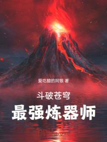 斗罗从收养古月娜开始