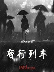 断罪：惩戒者