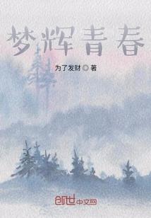 再见说分手