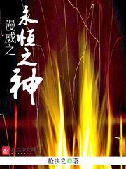 奶爸的日常修真