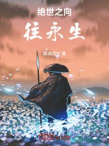 八维生物的爱情
