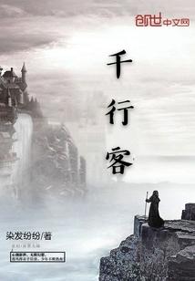 纵横武林