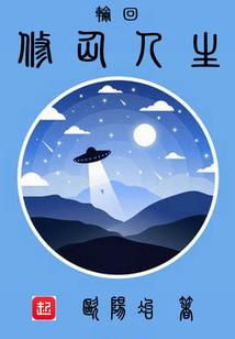 末日轮年
