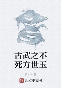 真医现世