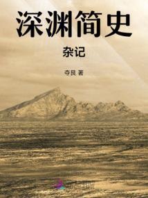 时空纪年之历程
