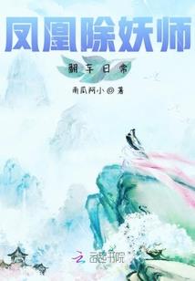 极品仙妈：爹爹要翻身
