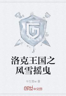 倒霉公主的绝色夫君