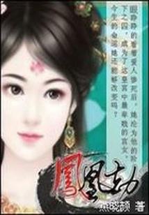 永生之刃