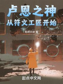 玄奥之界