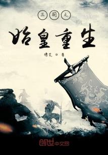 重生之侯府毒后