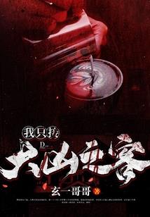 至尊高手混校园